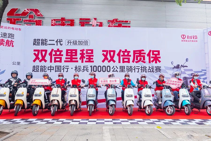 超能中國行|10000公里挑戰(zhàn)賽盛大啟動！