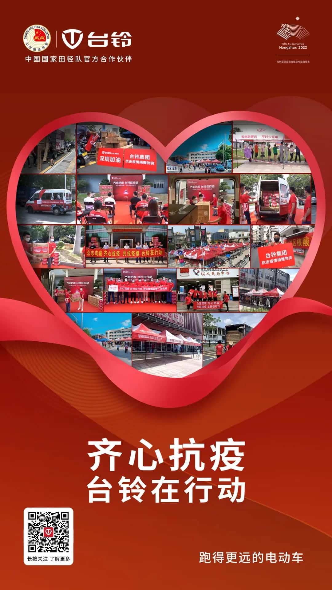 火速馳援，筑牢防線！臺鈴為抗疫一線保駕護航