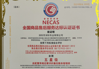 行業(yè)標桿！臺鈴再次斬獲全國五星級售后服務認證！