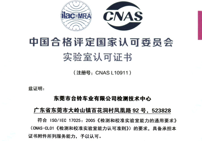 扎根實體經濟 臺鈴把握時代機遇