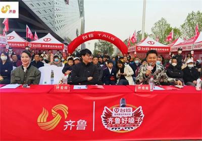 攜手齊魯頻道，再掀臺(tái)鈴熱