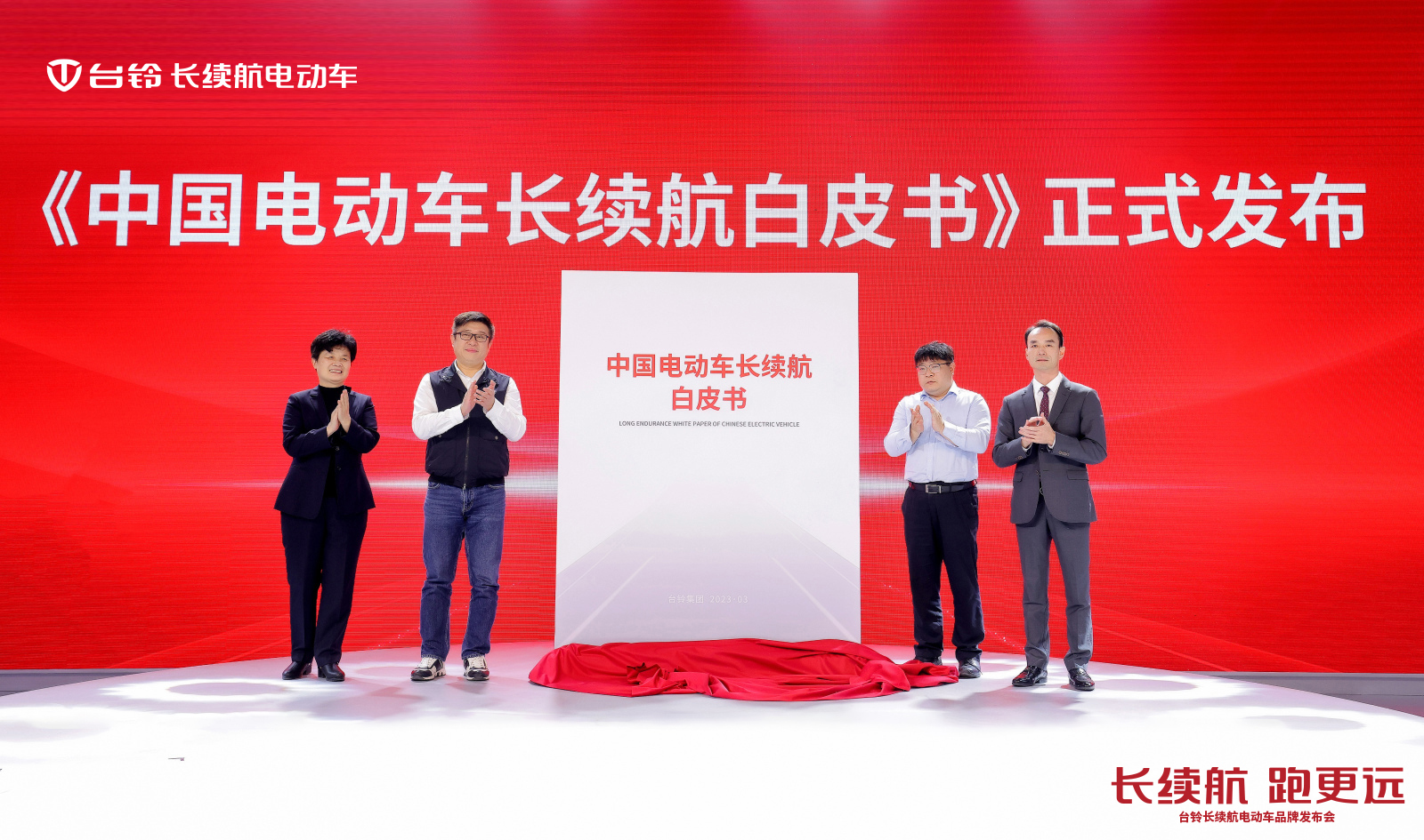 臺(tái)鈴電動(dòng)車正式發(fā)布新定位