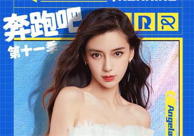 四度攜手，臺鈴成《奔跑吧11》官方指定電動車！