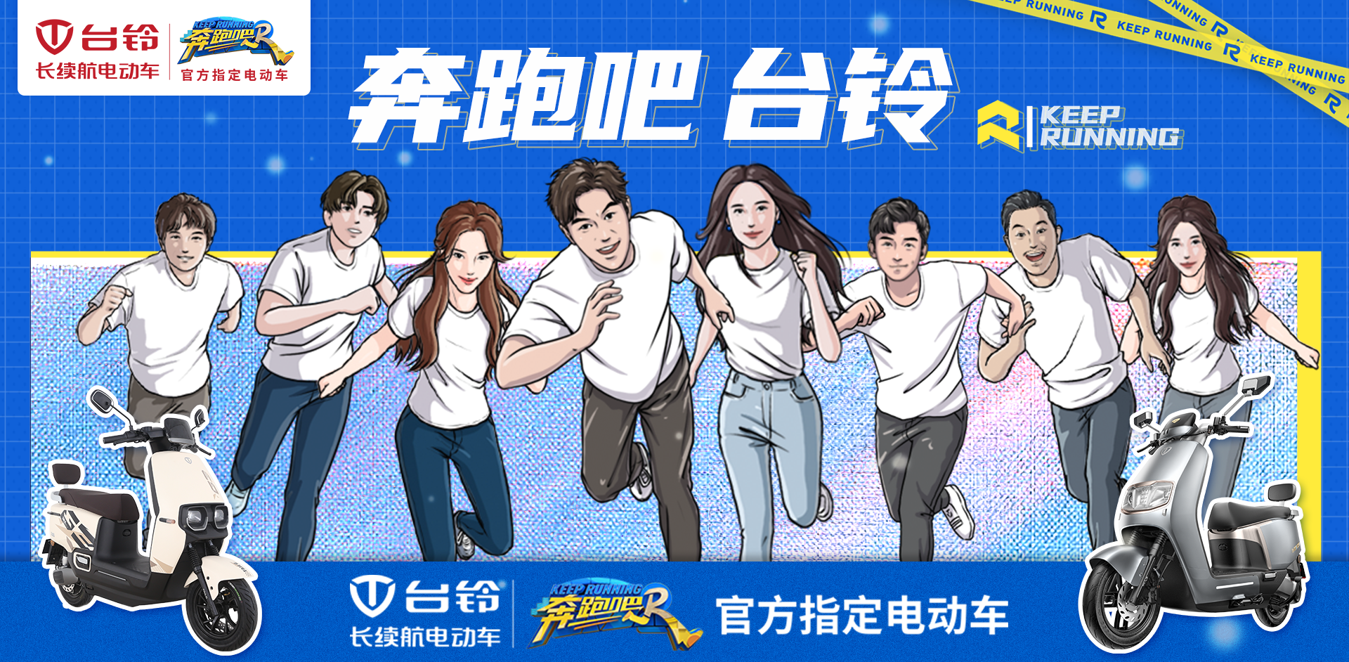 臺(tái)鈴長(zhǎng)續(xù)航電動(dòng)車
