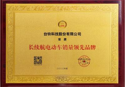 品牌典范，臺鈴領(lǐng)跑