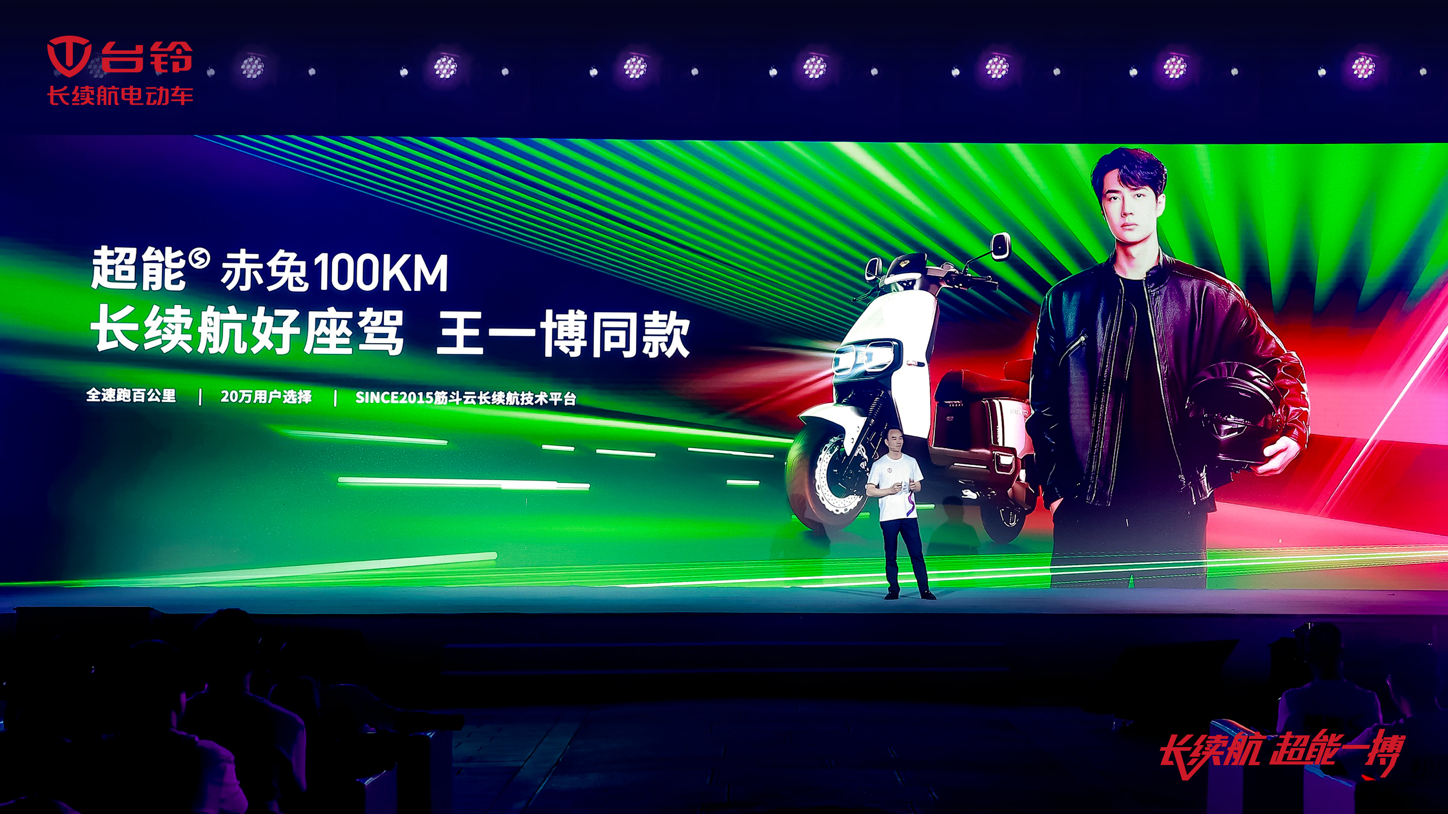 臺(tái)鈴長續(xù)航電動(dòng)車