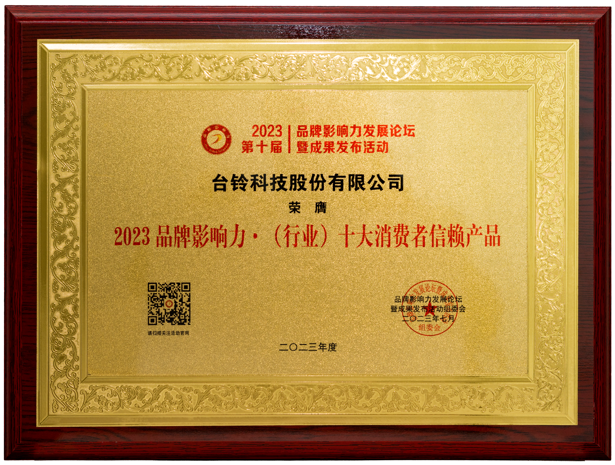 臺(tái)鈴長續(xù)航電動(dòng)車