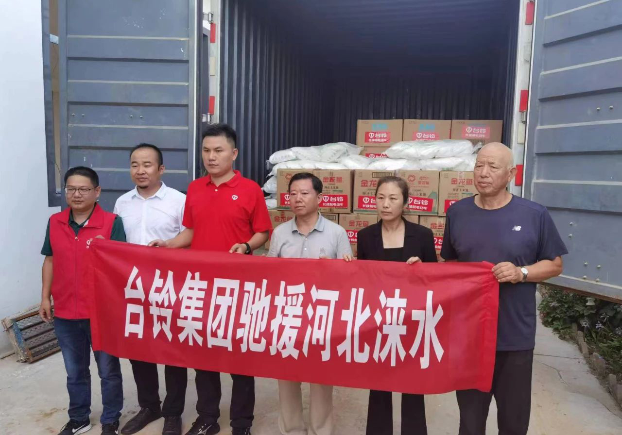 共克時艱！臺鈴救災(zāi)物資抵達河北淶水縣