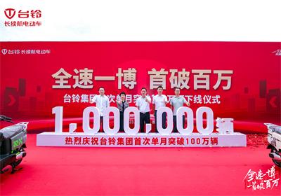 平均每2.6秒下線一臺！臺鈴邁進(jìn)單月百萬新時代