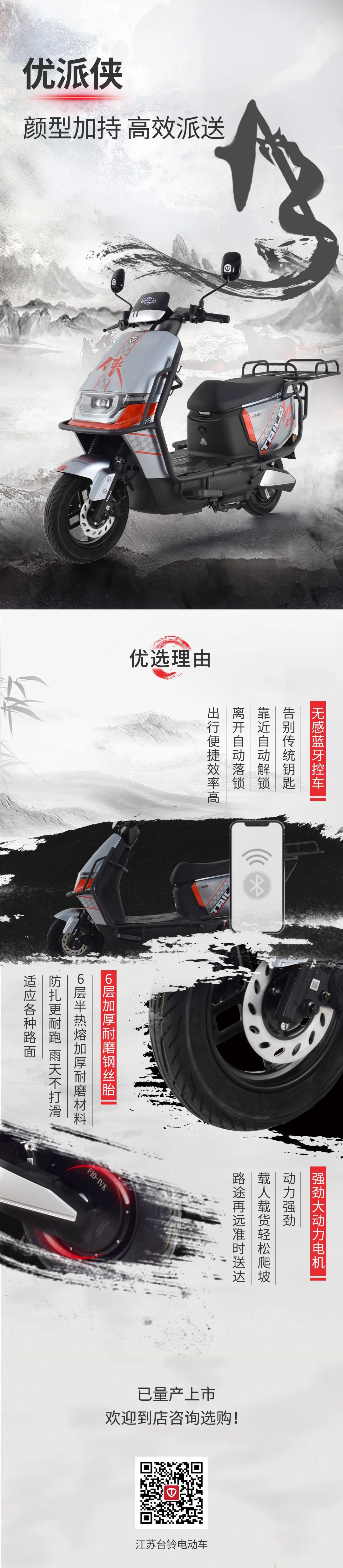 臺(tái)鈴長(zhǎng)續(xù)航電動(dòng)車(chē)