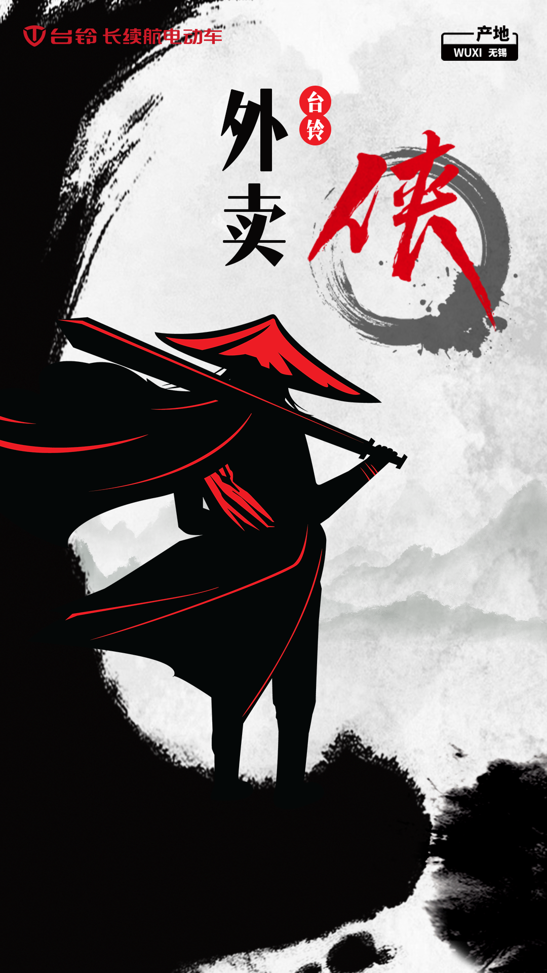 臺(tái)鈴長(zhǎng)續(xù)航電動(dòng)車(chē)