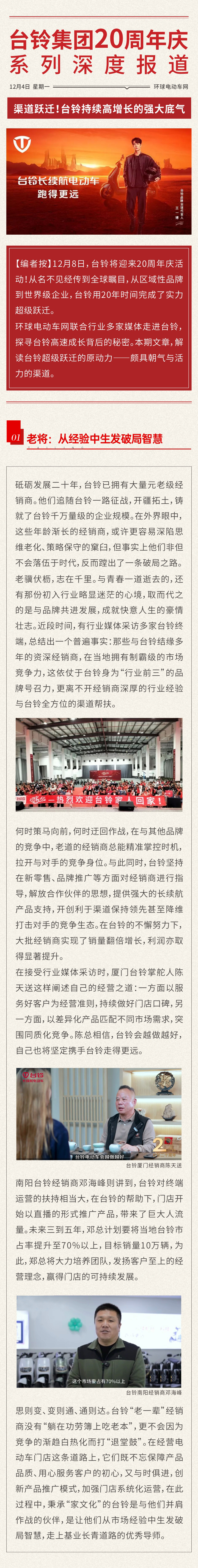 臺(tái)鈴長(zhǎng)續(xù)航電動(dòng)車(chē)