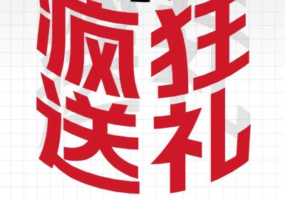 廿年同心長(zhǎng)續(xù)航｜20周年慶典明日啟幕，共赴禮遇派對(duì)