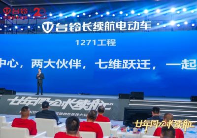 “1271”，這串?dāng)?shù)字蘊(yùn)藏臺(tái)鈴未來密碼！