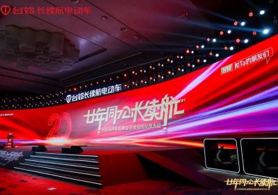 20年再出發(fā)，臺(tái)鈴加速向前