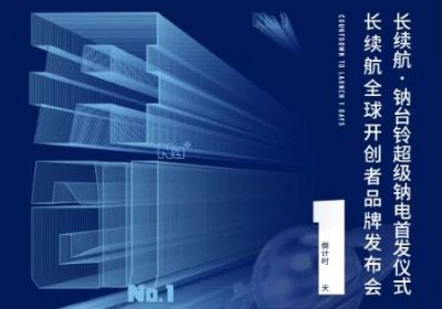 倒計(jì)時(shí)1天，臺(tái)鈴攪動(dòng)長續(xù)航風(fēng)云