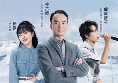 元旦夜直播！北緯47°秘境，與臺鈴圍爐夜話
