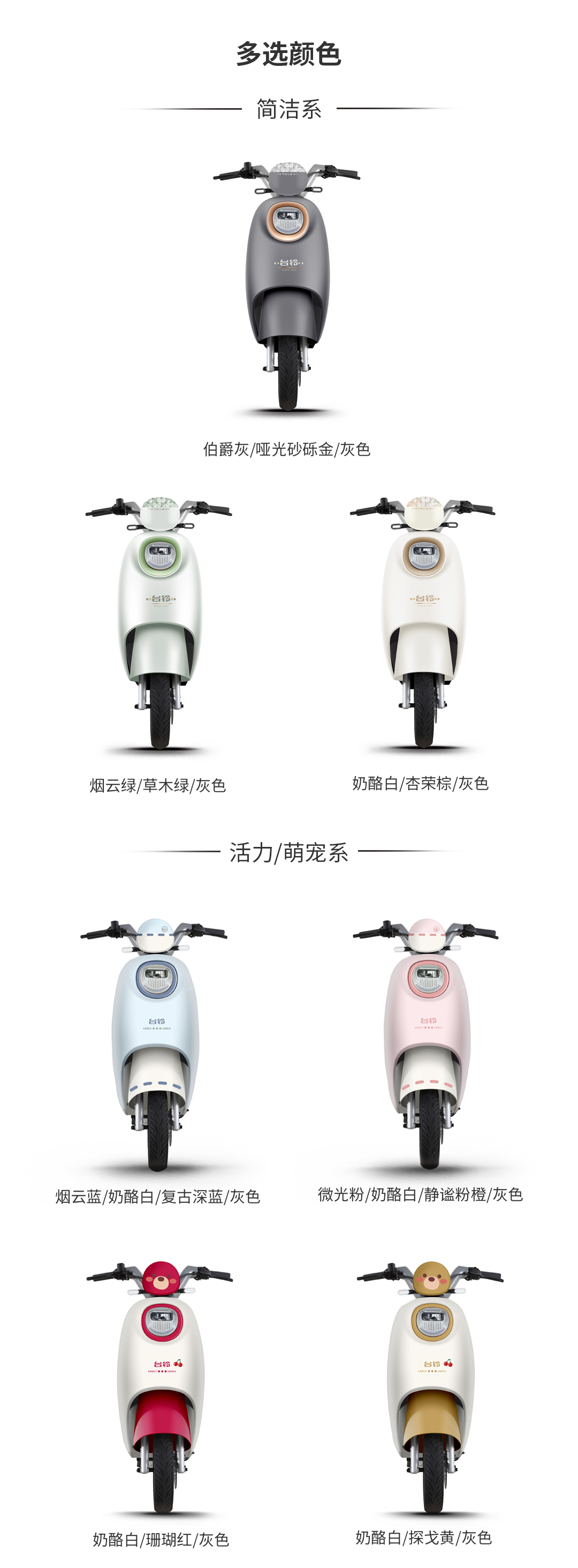 臺(tái)鈴長續(xù)航電動(dòng)車