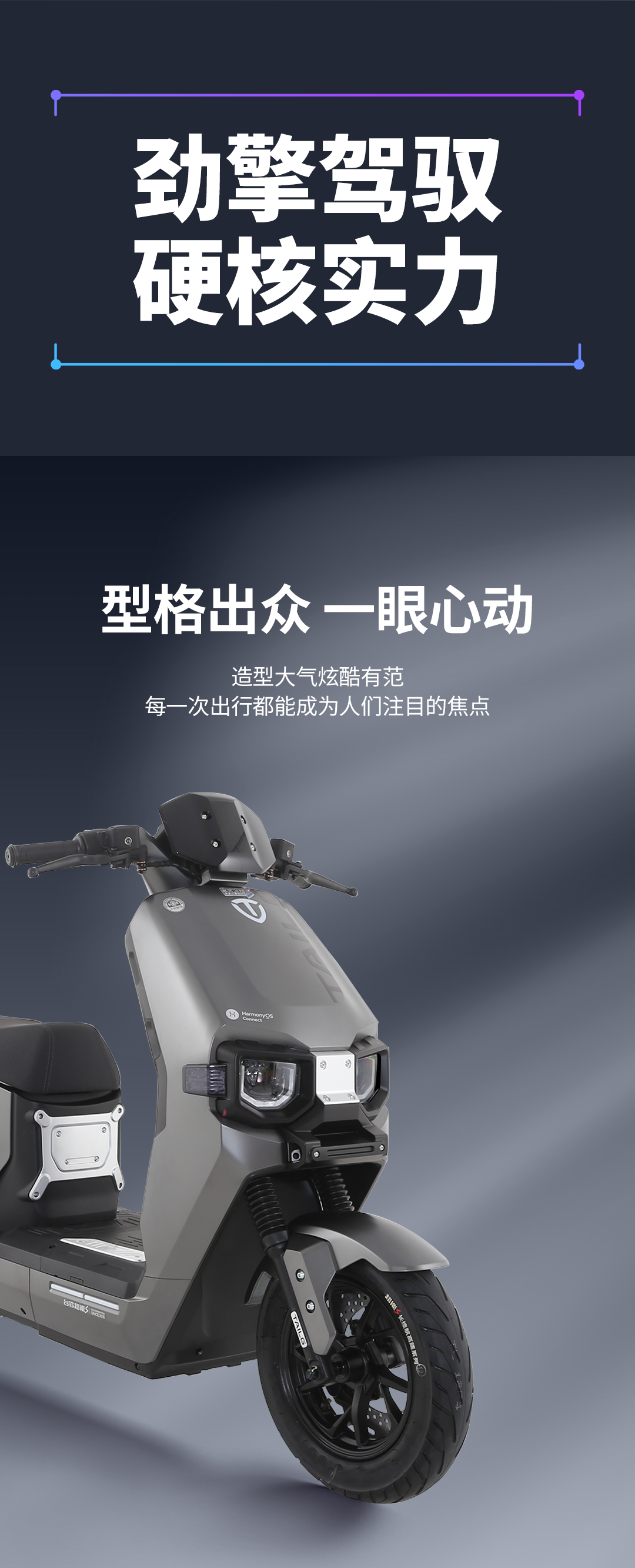 臺(tái)鈴長續(xù)航電動(dòng)車