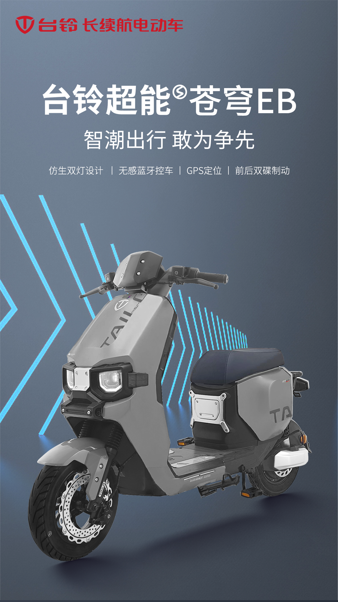 臺(tái)鈴長續(xù)航電動(dòng)車
