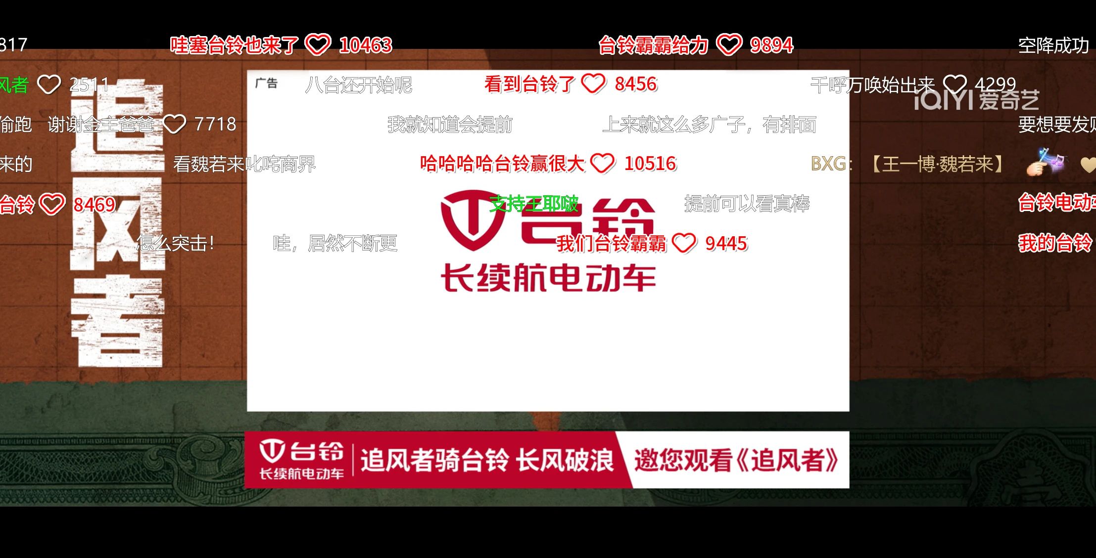 臺(tái)鈴長續(xù)航電動(dòng)車