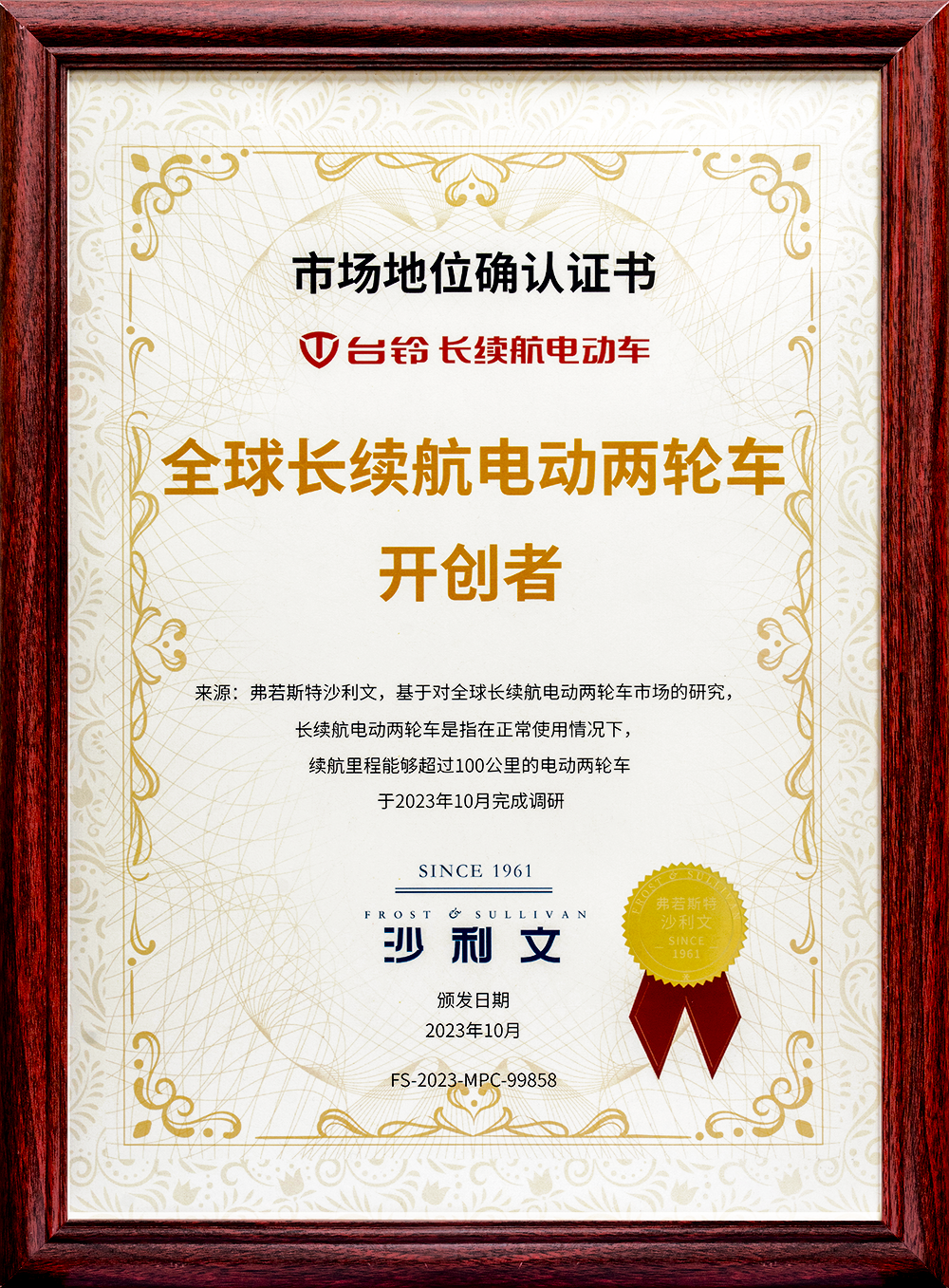 全球長(zhǎng)續(xù)航電動(dòng)車(chē)開(kāi)創(chuàng)者.png
