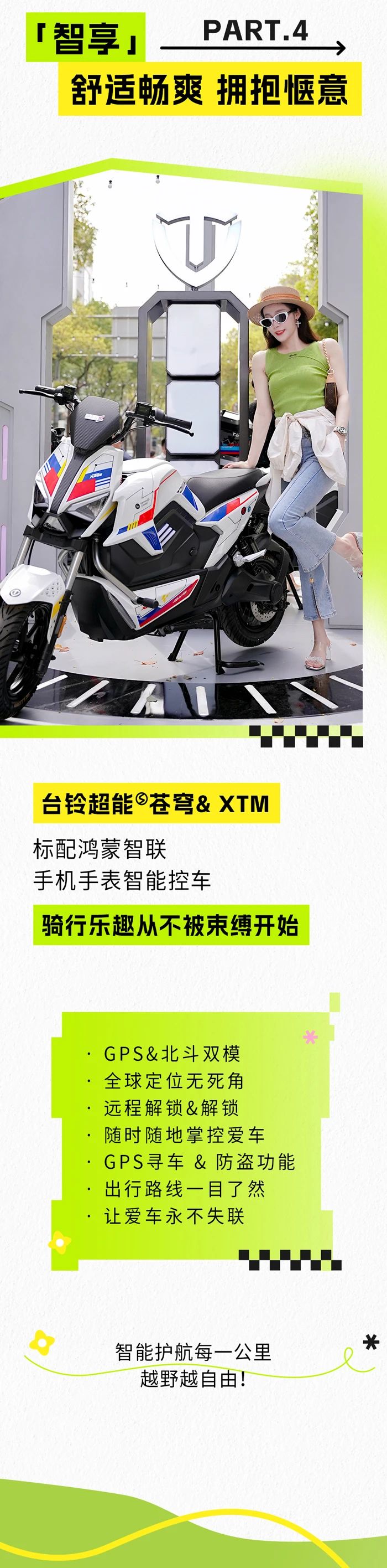 臺(tái)鈴長(zhǎng)續(xù)航電動(dòng)車