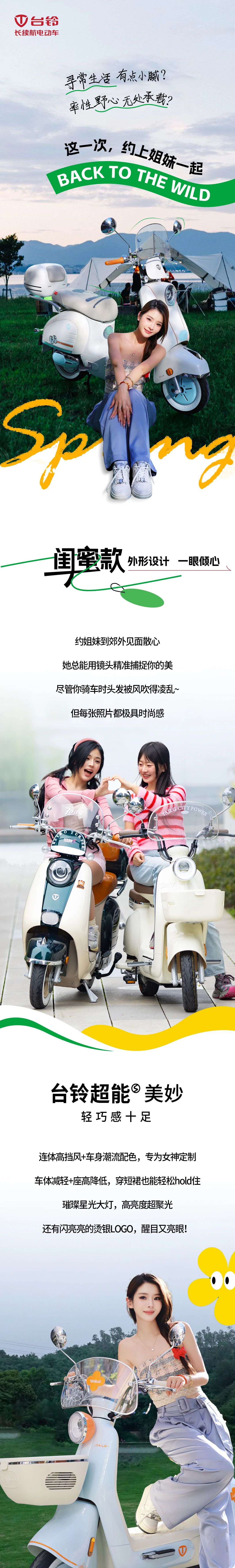 臺鈴長續(xù)航電動(dòng)車