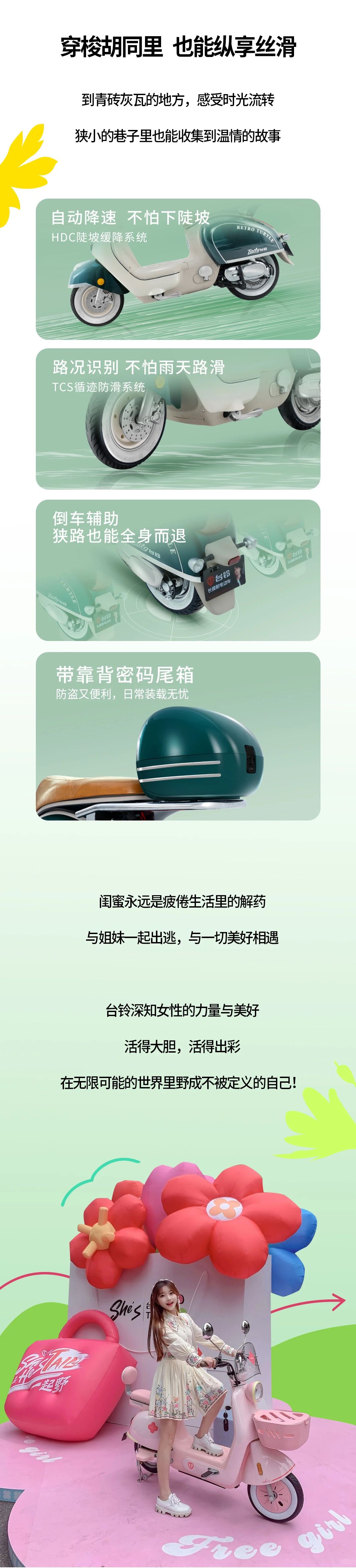 臺鈴長續(xù)航電動(dòng)車