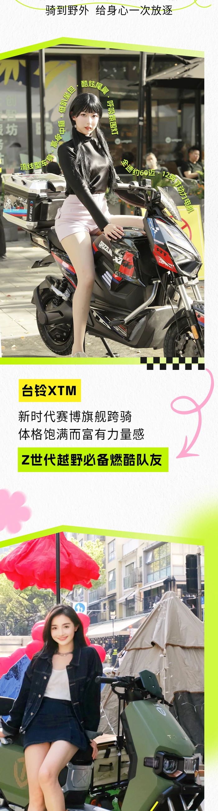臺(tái)鈴長(zhǎng)續(xù)航電動(dòng)車
