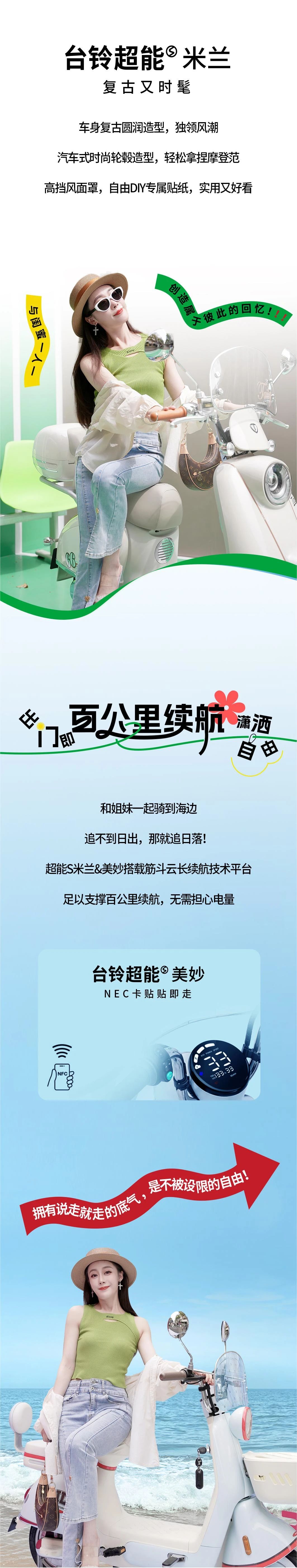 臺鈴長續(xù)航電動(dòng)車
