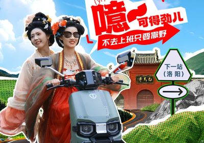 一起野進中原，臺鈴帶恁可勁撒歡！