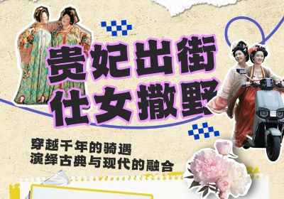臺鈴撒歡節(jié)|洛陽野生青年大集結，掀起撒野新風尚！