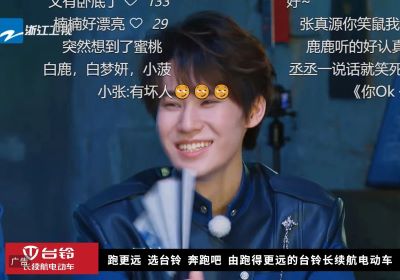 得勁！今晚臺鈴與跑男團一起沈陽尋寶