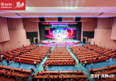 敢爭(zhēng)敢贏！臺(tái)鈴打響無(wú)界400戰(zhàn)役