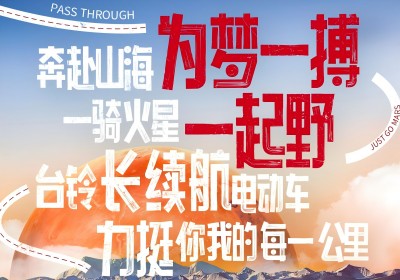 火火火火火火星，明天出發(fā)盤它！