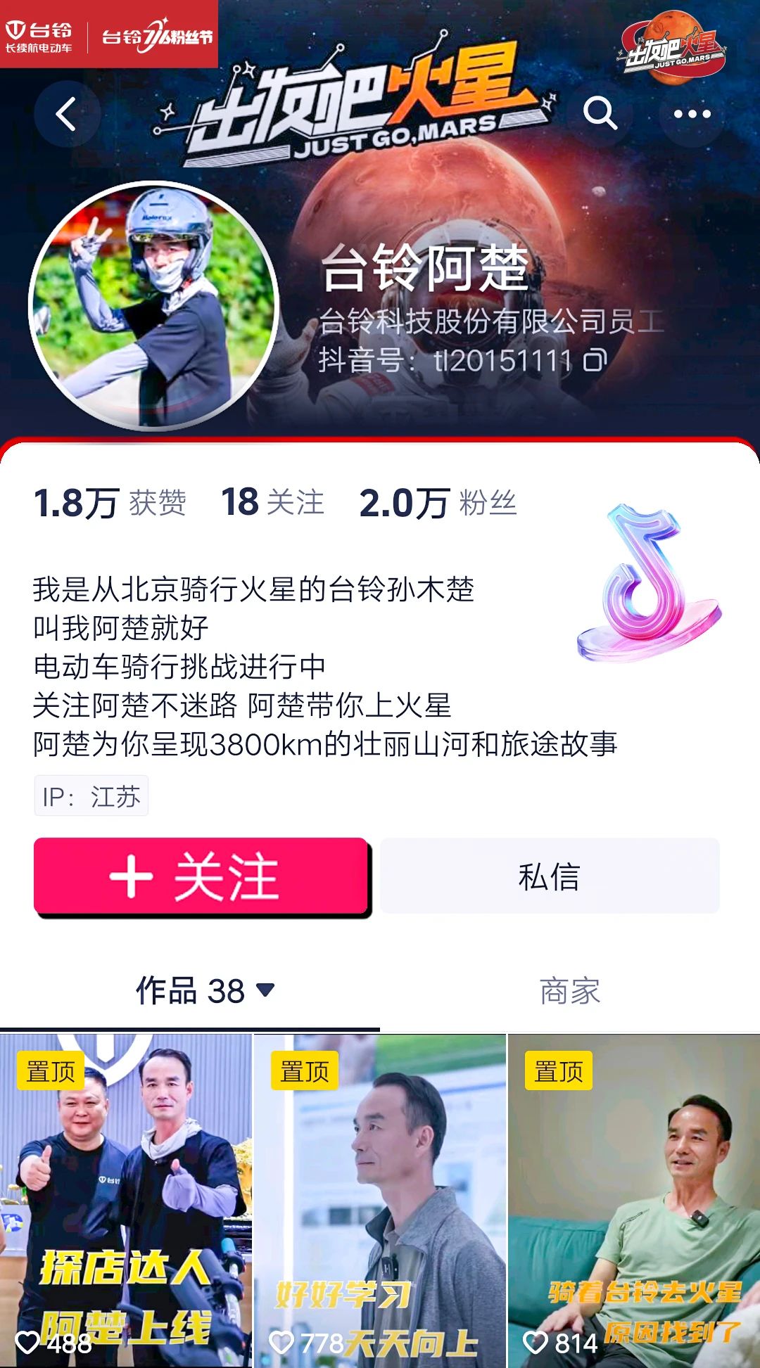 臺鈴長續(xù)航電動車