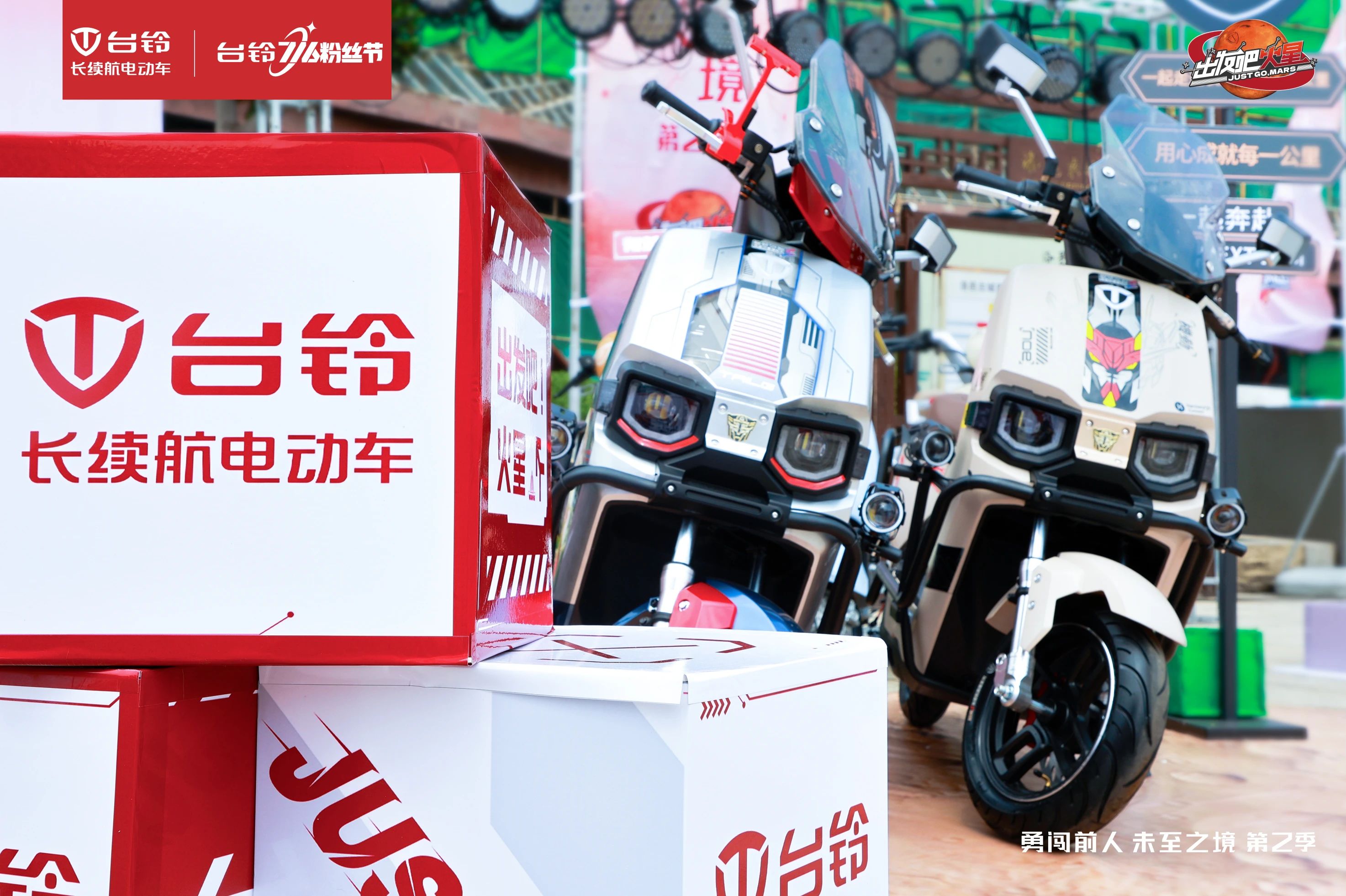 臺(tái)鈴長(zhǎng)續(xù)航電動(dòng)車(chē)