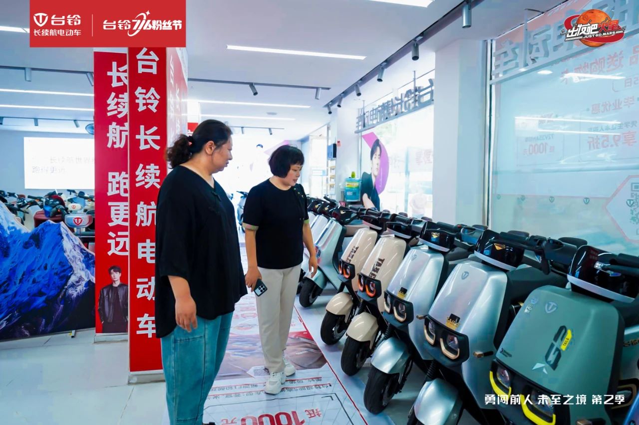 臺鈴長續(xù)航電動車