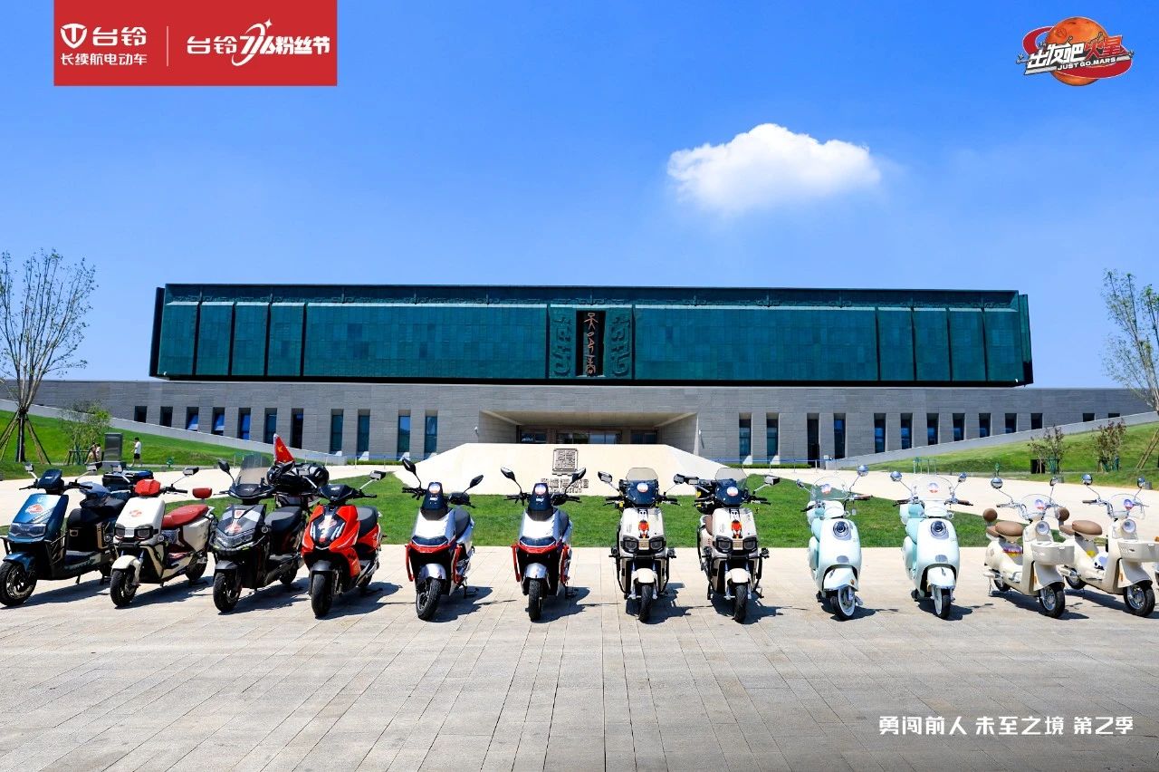 臺鈴長續(xù)航電動車