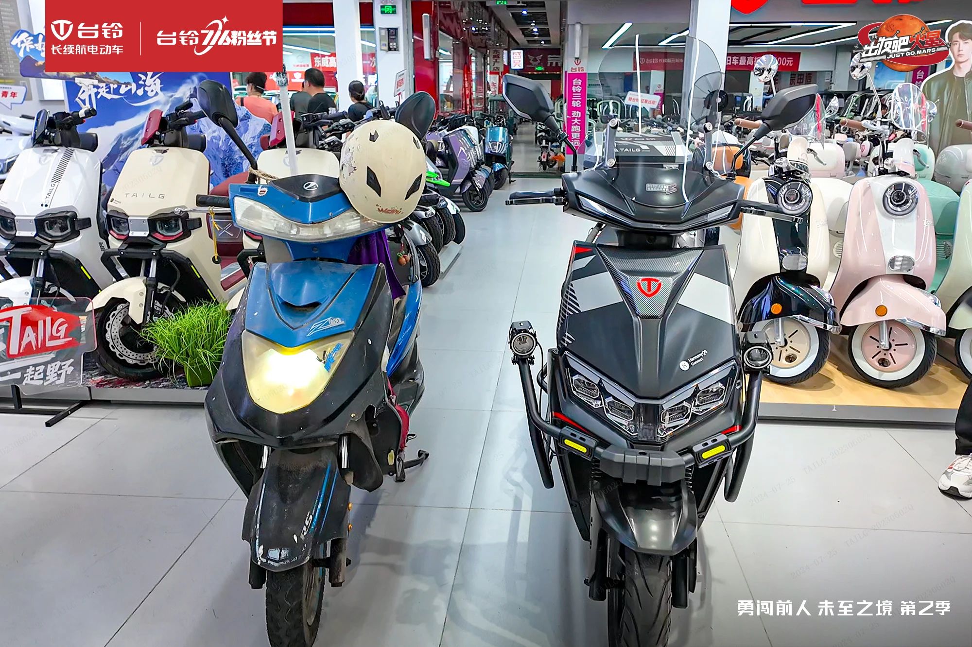 臺(tái)鈴長(zhǎng)續(xù)航電動(dòng)車(chē)