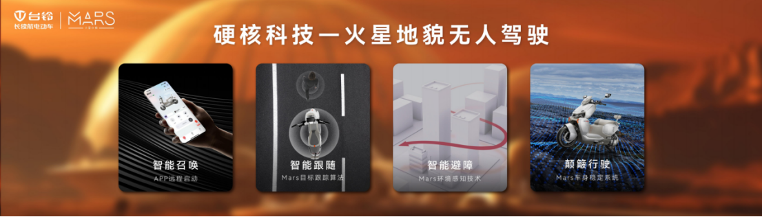 臺(tái)鈴長續(xù)航電動(dòng)車