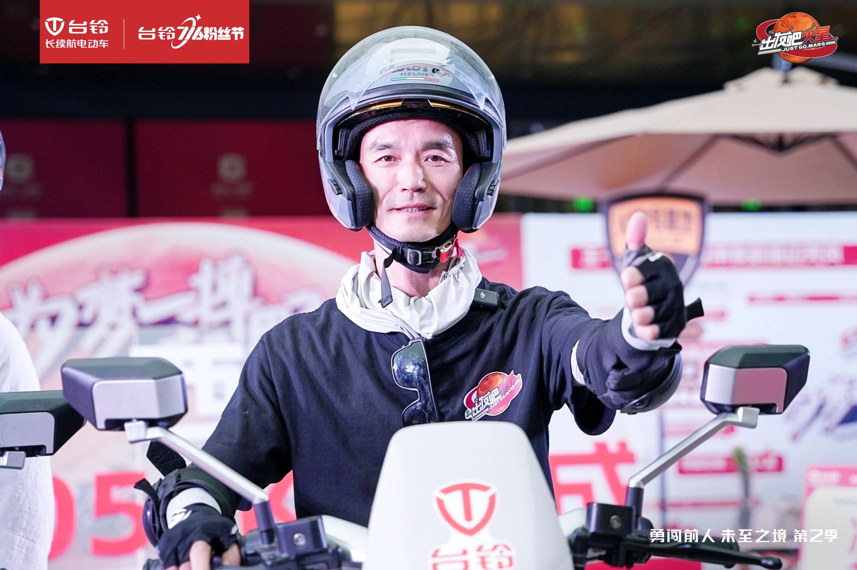 臺(tái)鈴長續(xù)航電動(dòng)車