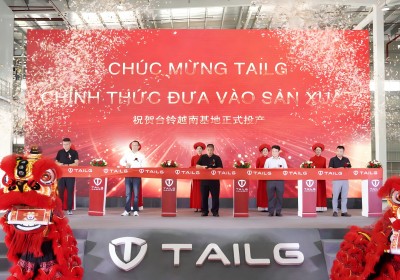 臺(tái)鈴越南基地正式投產(chǎn)，全球化再立里程碑！