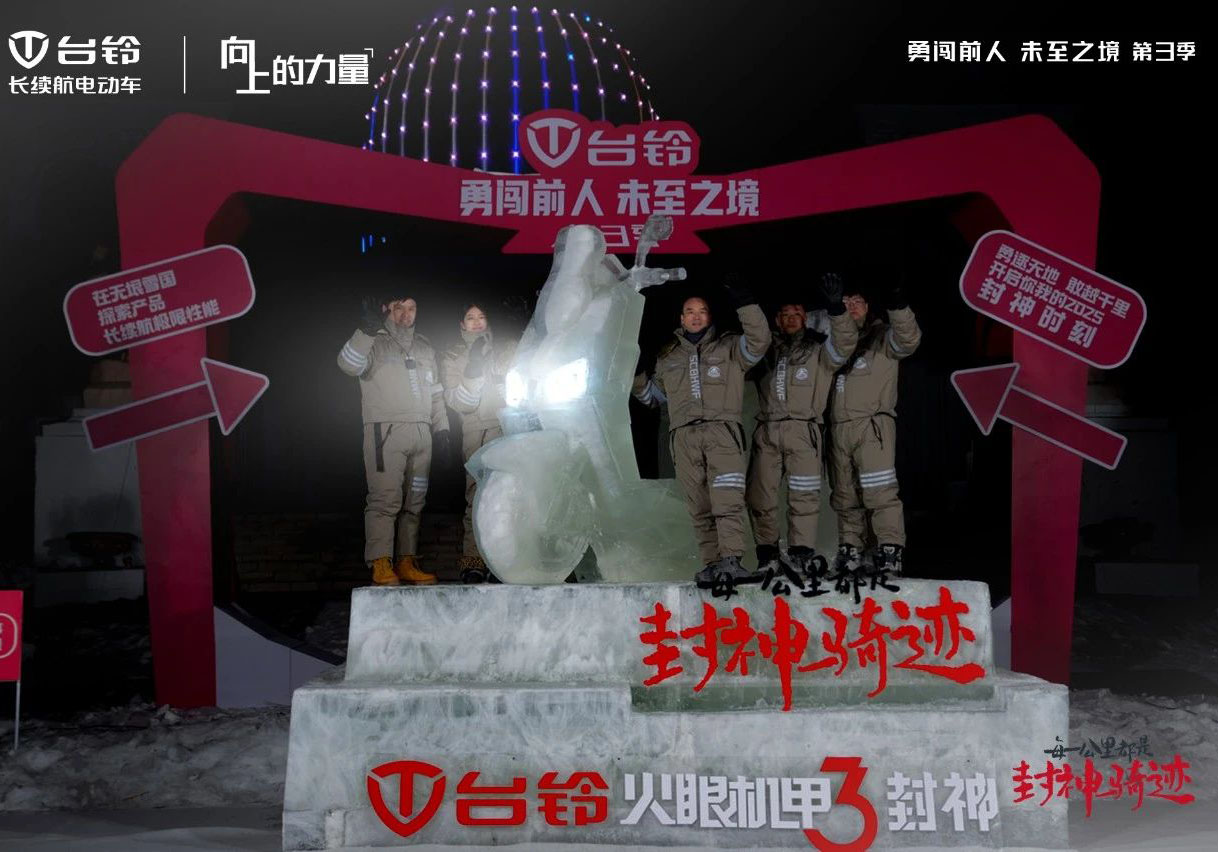 -17℃極寒續(xù)航139公里！臺(tái)鈴長(zhǎng)續(xù)航再封神