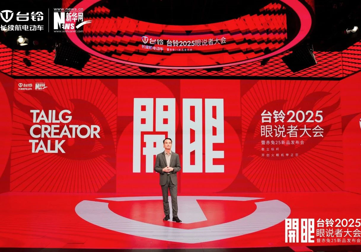 開啟全民智駕時代！臺鈴定義電動兩輪出行新格局