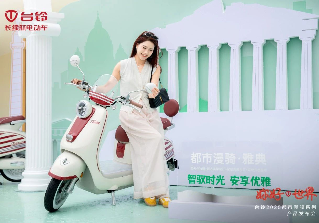 為每一個「妳」造車！臺鈴重磅發(fā)布都市漫騎系列